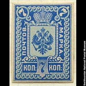 Образец 1896 года, забракованный из-за отсутствия почтовых рожков