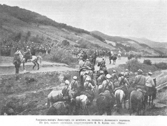 Генерал-майор Левестам со штабом на позициях Далинского перевала